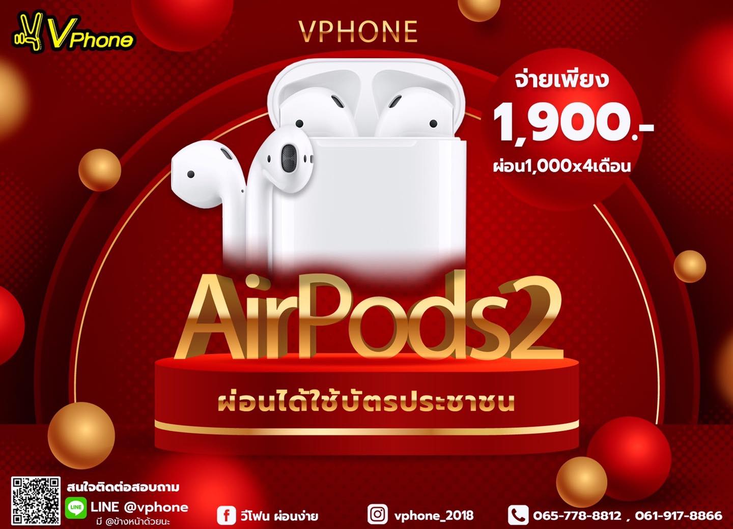 ผ่อนโทรศัพท์ ผ่อนมือถือ ผ่อนง่าย ใช้บัตรประชาชน