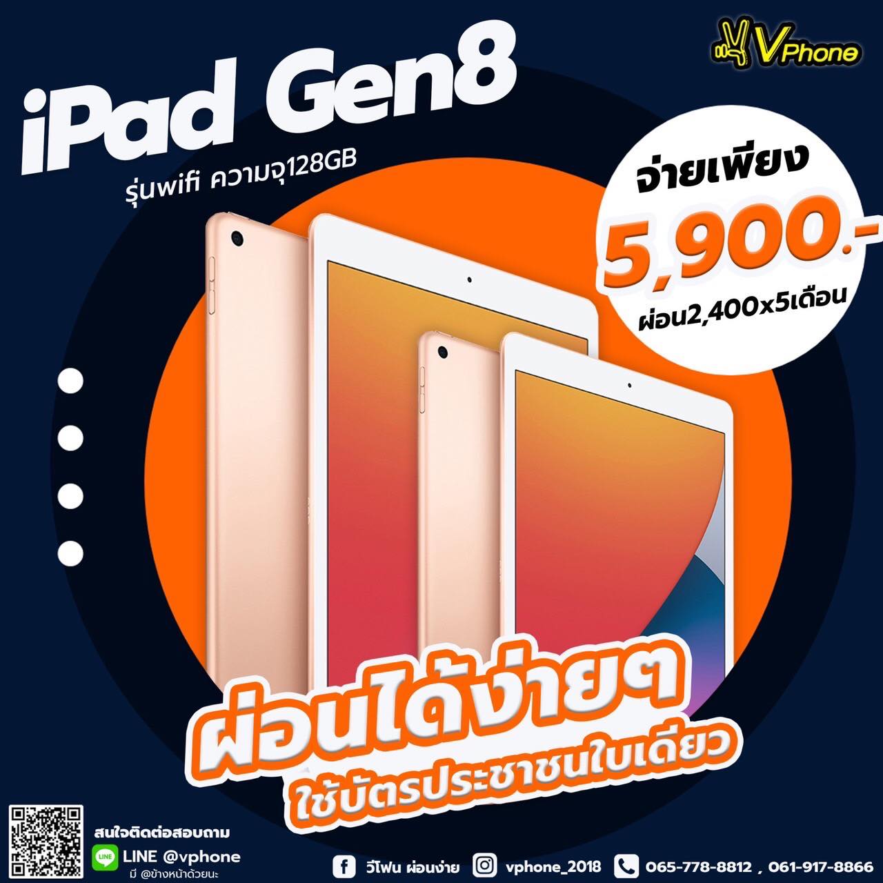 ผ่อนโทรศัพท์ ผ่อนมือถือ ผ่อนง่าย ใช้บัตรประชาชน