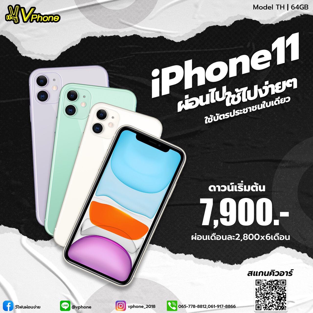 ผ่อนโทรศัพท์ ผ่อนมือถือ ผ่อนง่าย ใช้บัตรประชาชน