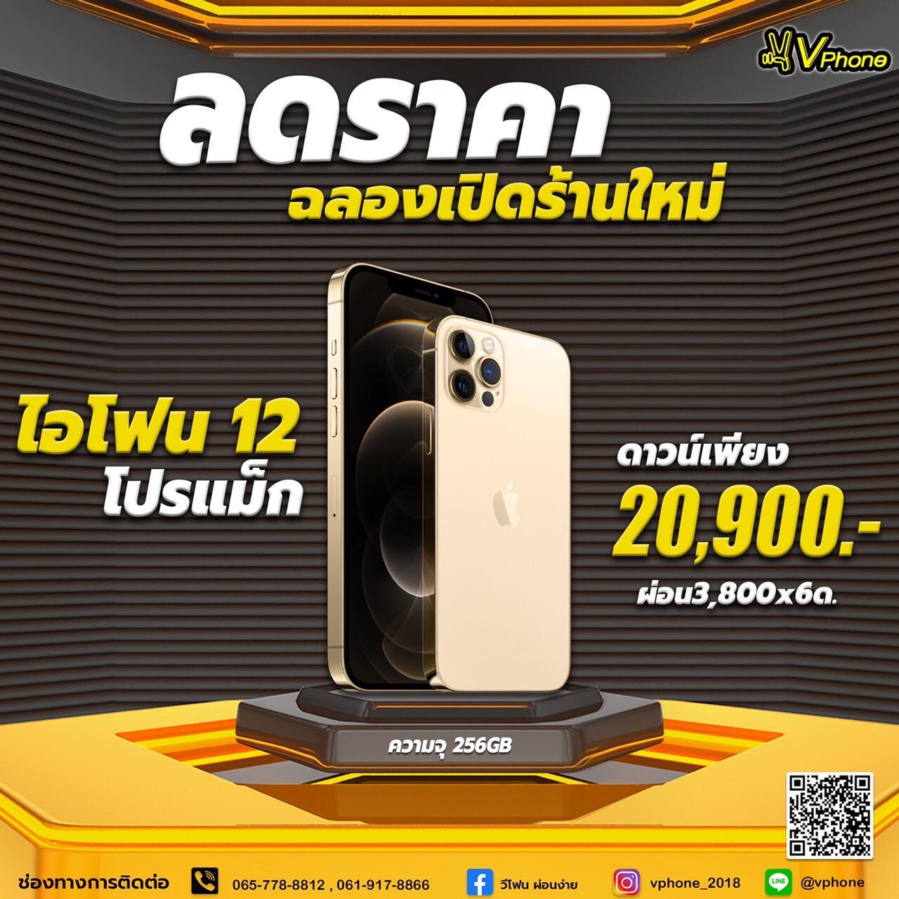 ผ่อนโทรศัพท์ ผ่อนมือถือ ผ่อนง่าย ใช้บัตรประชาชน