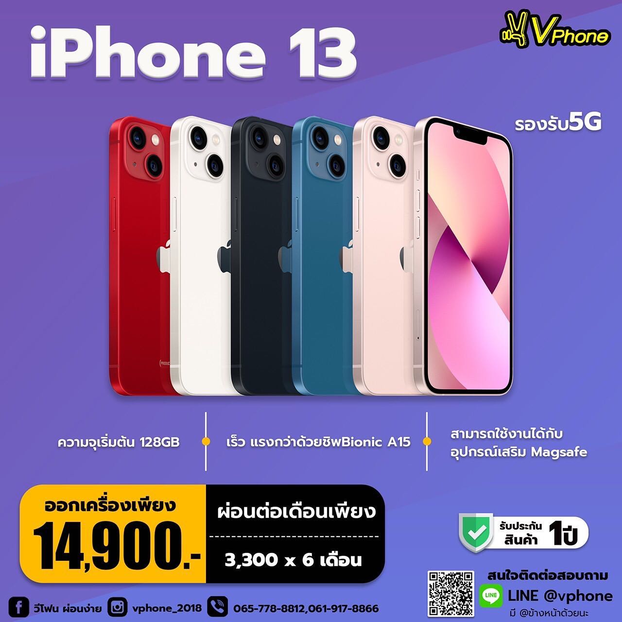 ผ่อนโทรศัพท์ ผ่อนมือถือ ผ่อนง่าย ใช้บัตรประชาชน